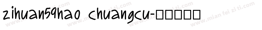 zihuan59hao chuangcu字体转换